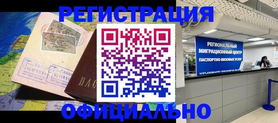 прописка в квартире в Воронеже