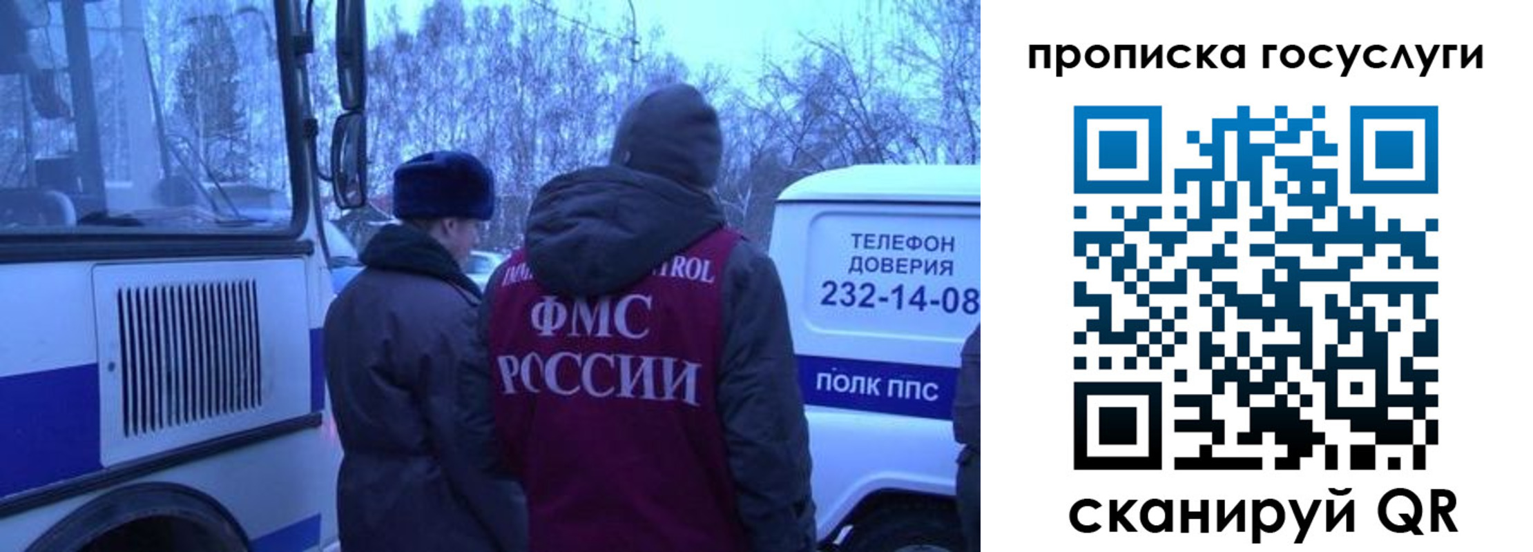 временная регистрация адрес в Воронеже