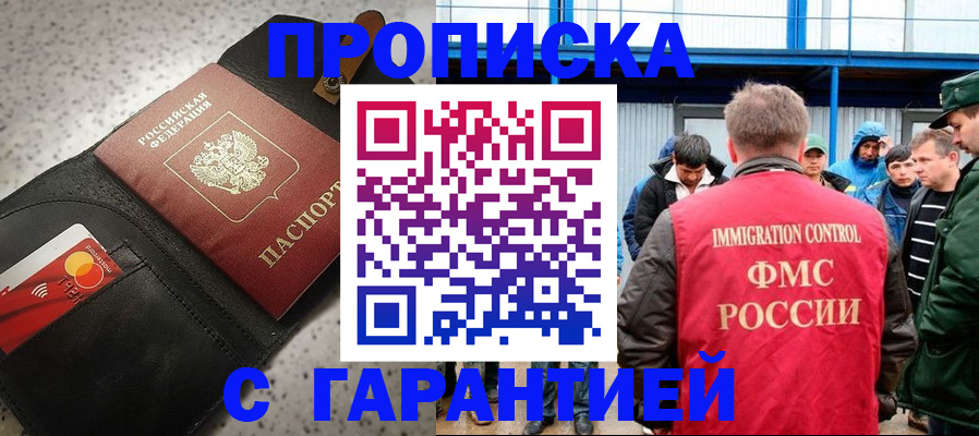 прописка иностранных граждан в Воронеже