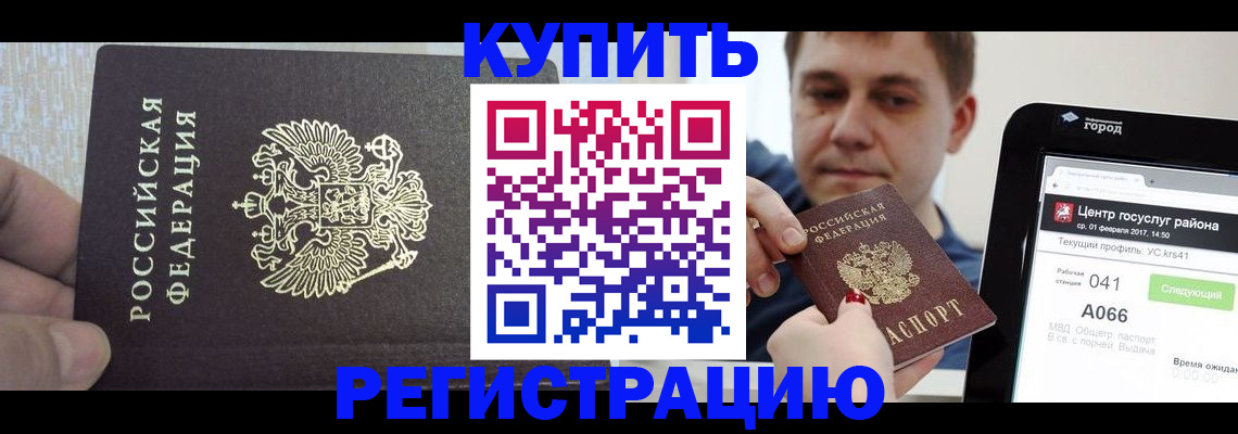 прописка иностранных граждан в Воронеже