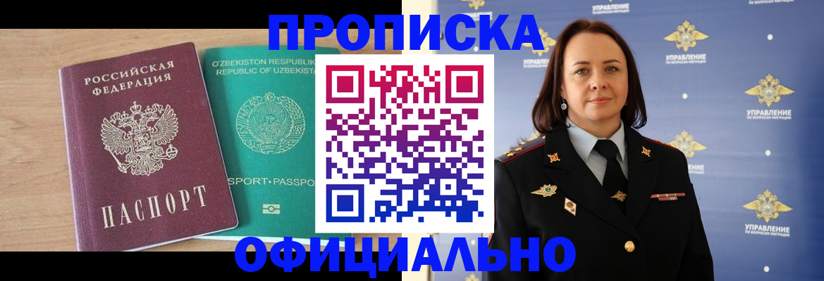 найти адрес прописки в Воронеже