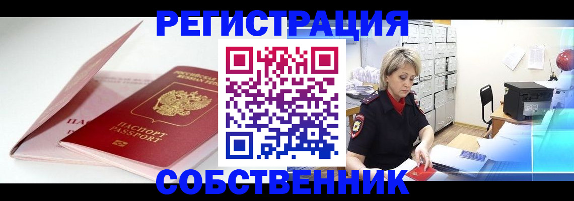 найти адрес прописки в Воронеже