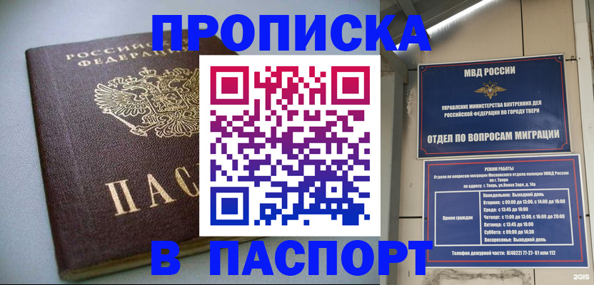 где прописаться в Воронеже