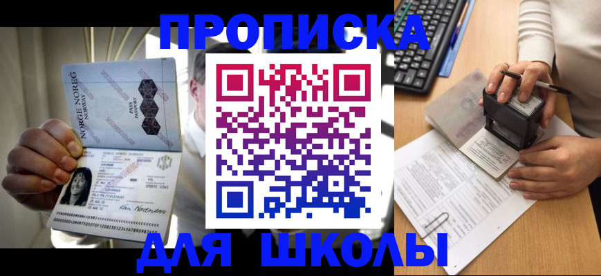 прописка от собственника в Воронеже