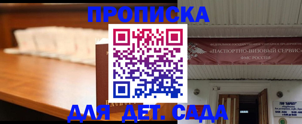 где прописаться в Воронеже