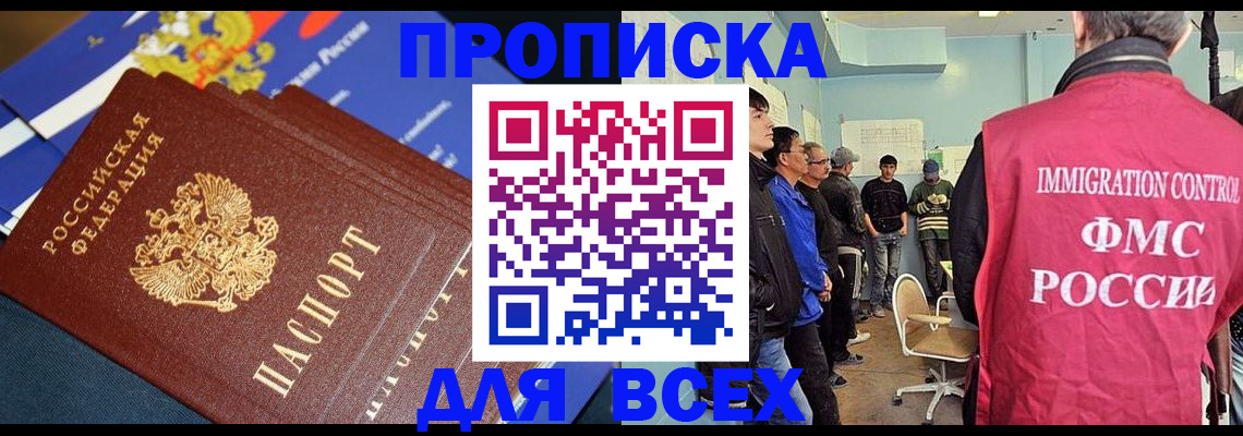 временная регистрация госуслуги в Воронеже