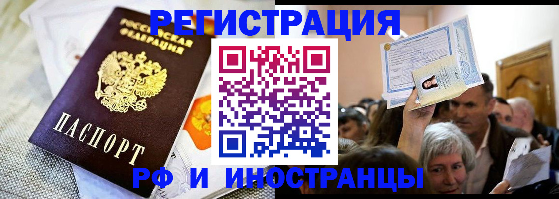 временная регистрация поиск в Воронеже