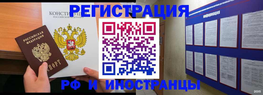 регистрация в Воронеже